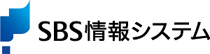 株式会社SBS情報システム