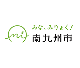 南九州市