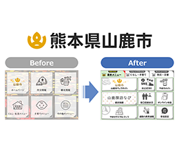 山鹿市